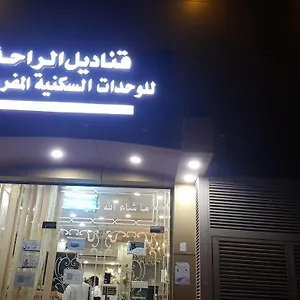 3* شقة فندقية للعوائل فقطqandeel Al Raha Furnished Units - For Families Only